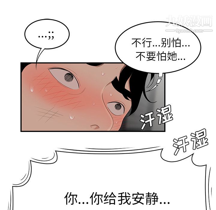 性爱百分百第22话