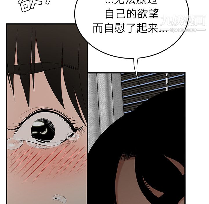 性爱百分百第22话