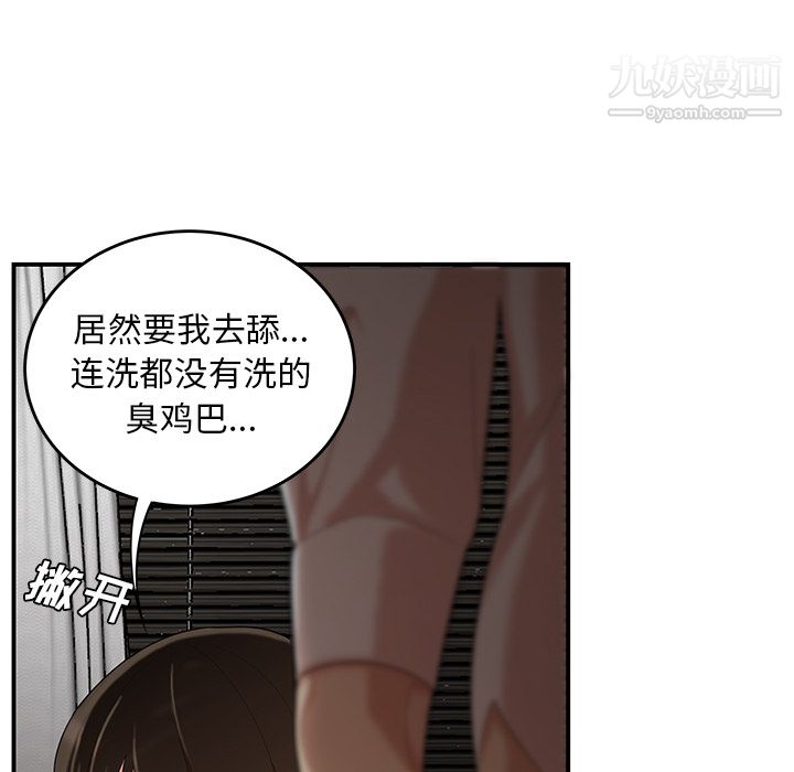 性爱百分百第22话