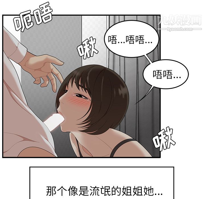 性爱百分百第22话