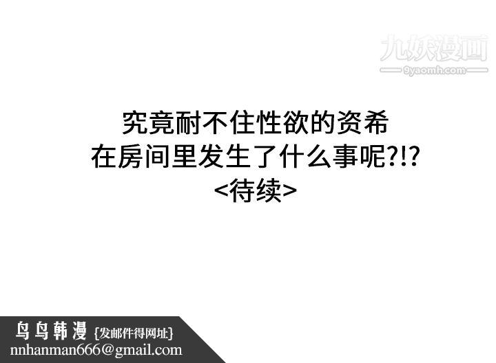 性爱百分百第23话
