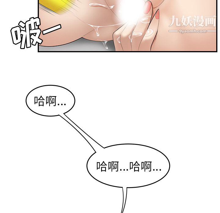 性爱百分百第24话