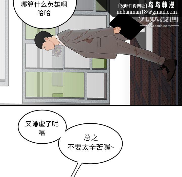 性爱百分百第24话