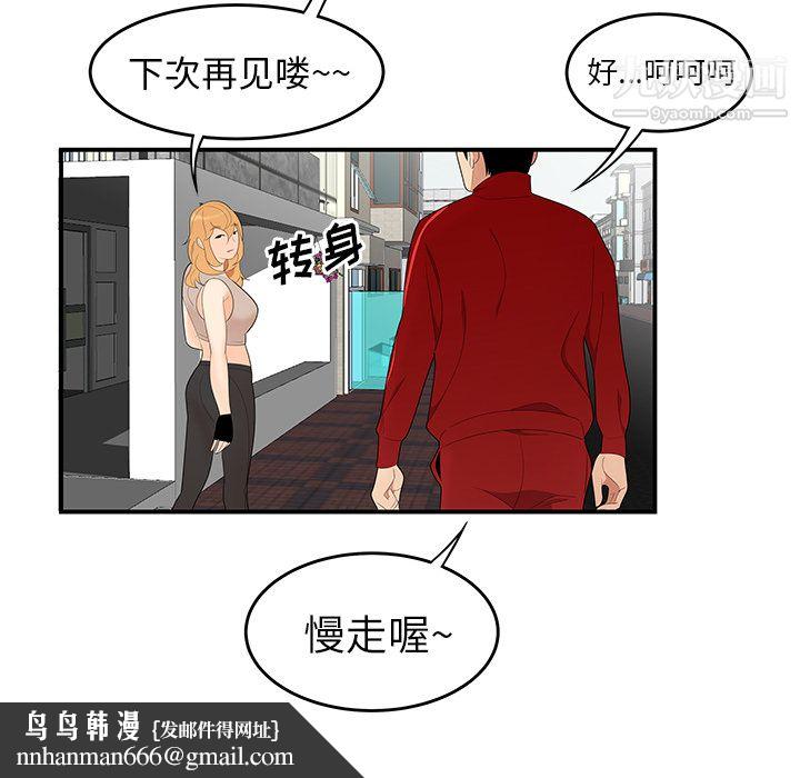 性爱百分百第24话