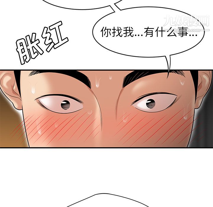 性爱百分百第25话