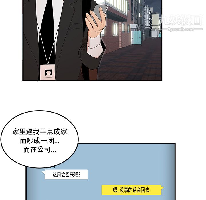 性爱百分百第26话