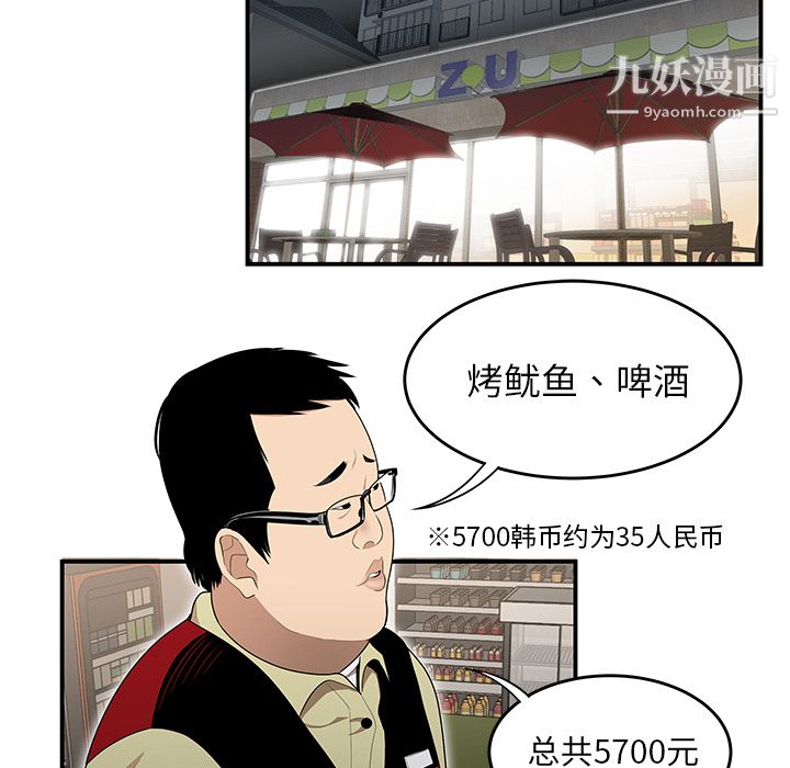 性爱百分百第26话