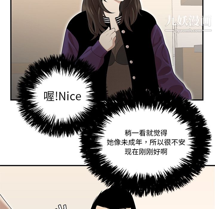 性爱百分百第26话