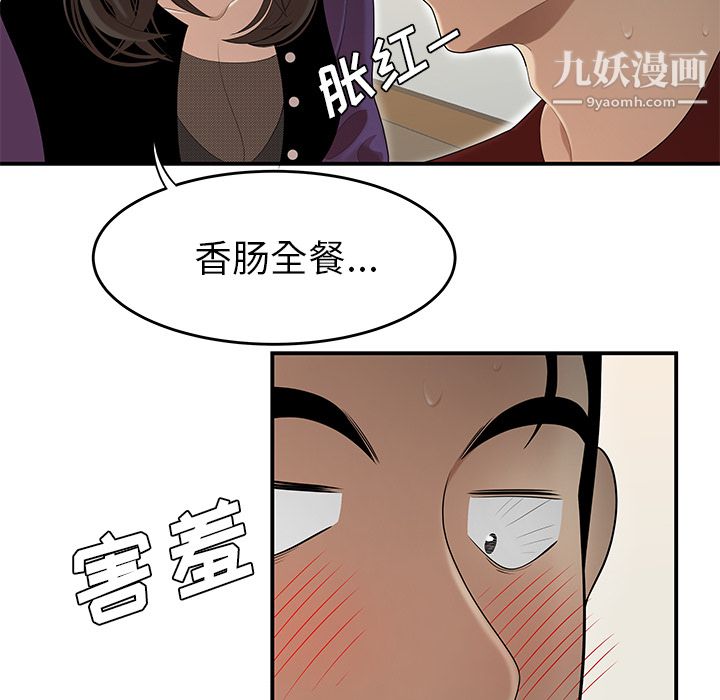 性爱百分百第26话