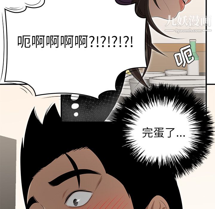 性爱百分百第27话