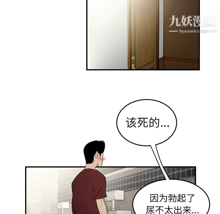 性爱百分百第27话