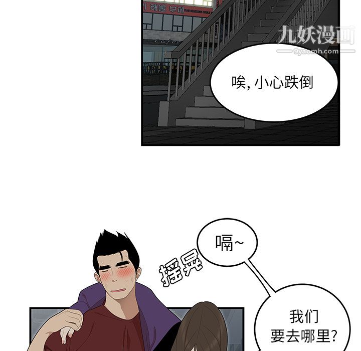 性爱百分百第27话