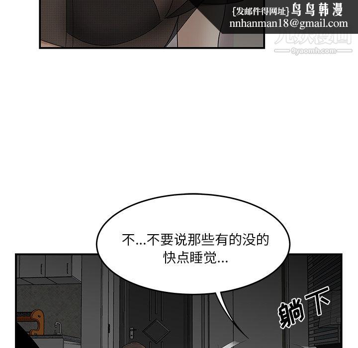 性爱百分百第27话