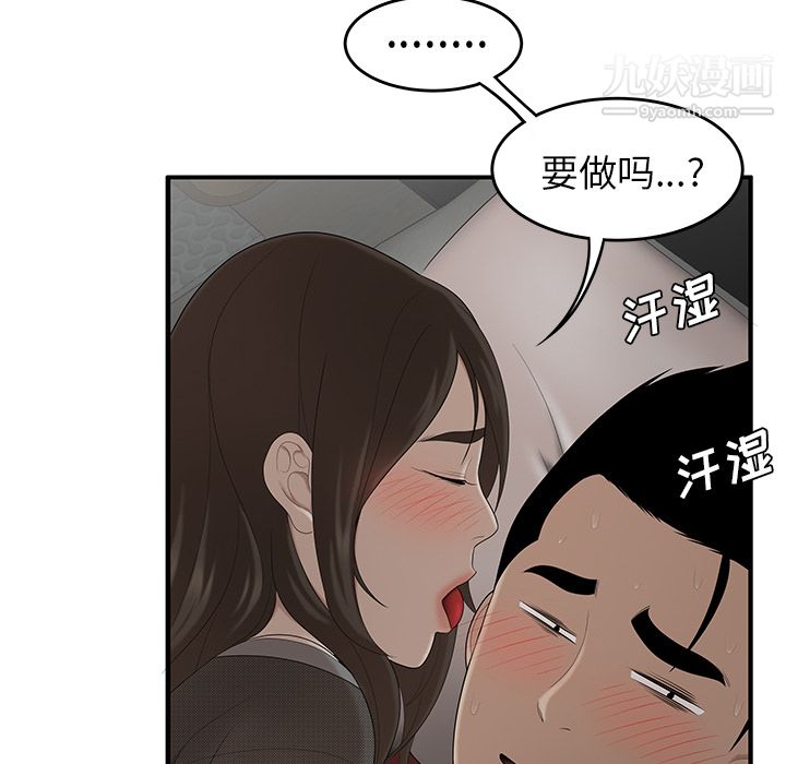 性爱百分百第27话