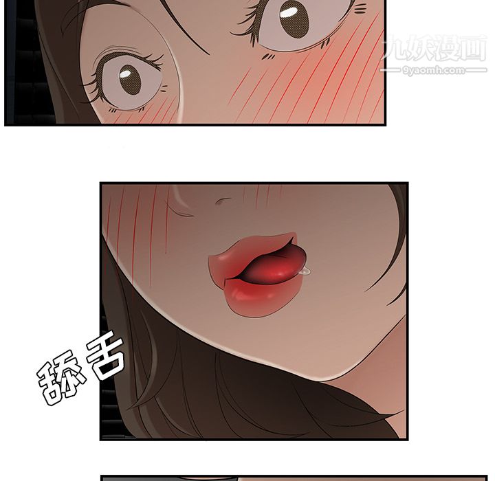 性爱百分百第27话