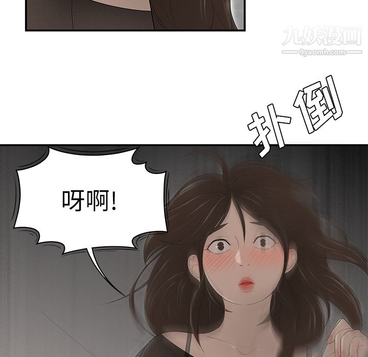性爱百分百第27话