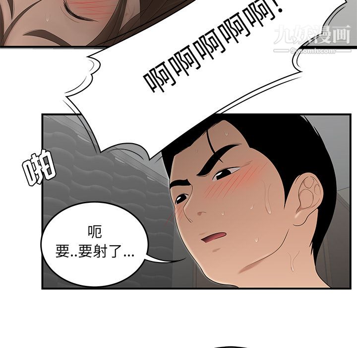 性爱百分百第27话