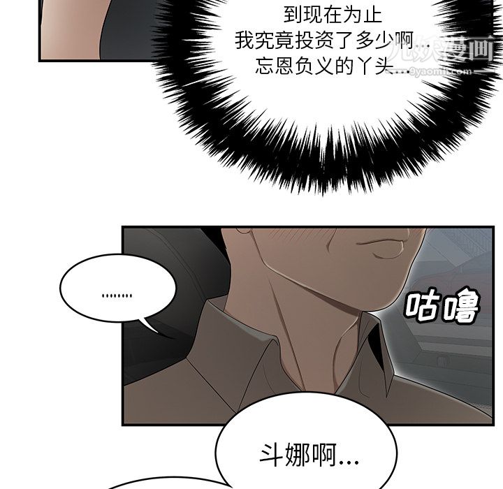性爱百分百第28话