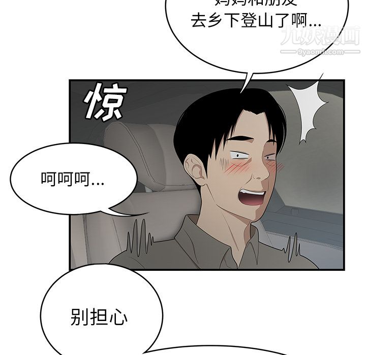 性爱百分百第28话