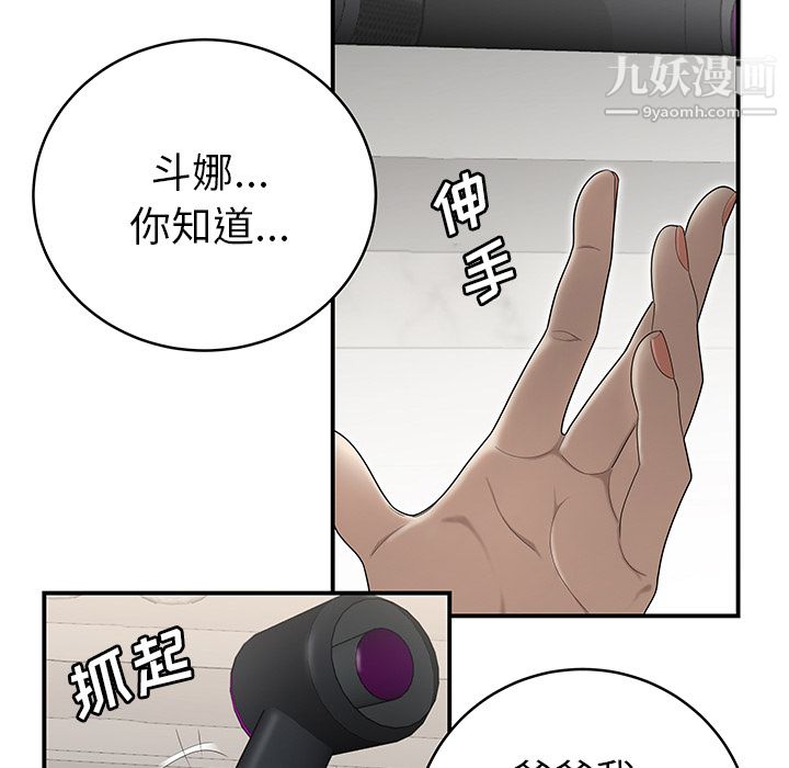 性爱百分百第29话