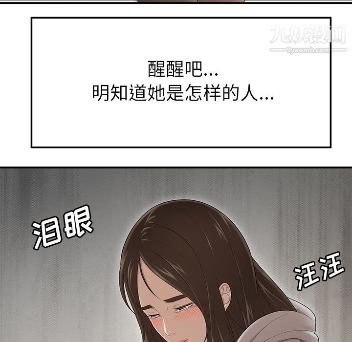 性爱百分百第29话