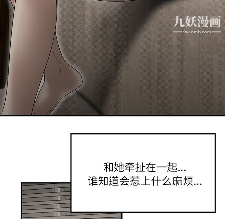 性爱百分百第29话