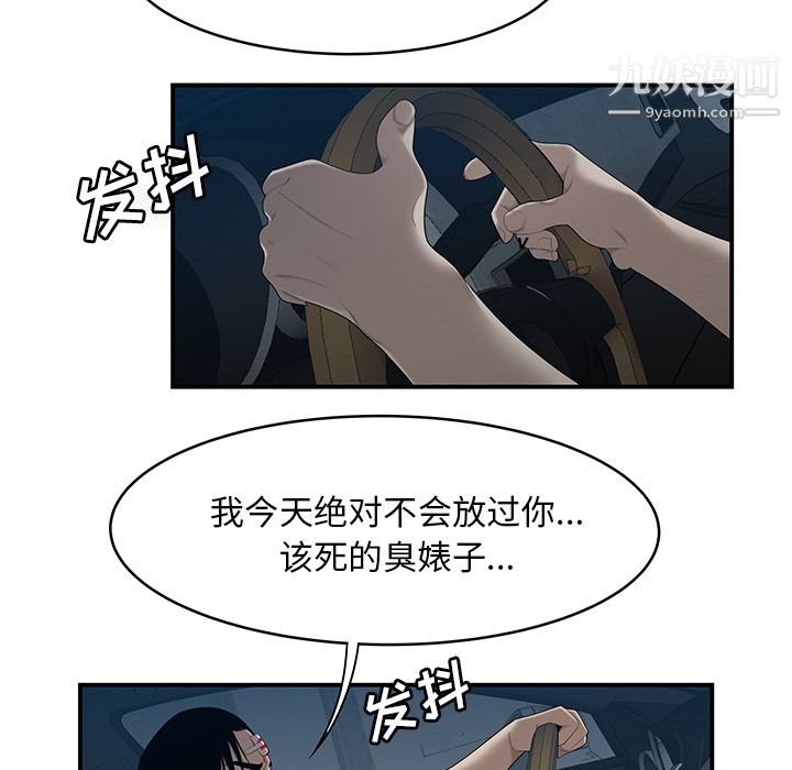 性爱百分百第29话