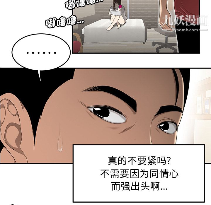 性爱百分百第30话
