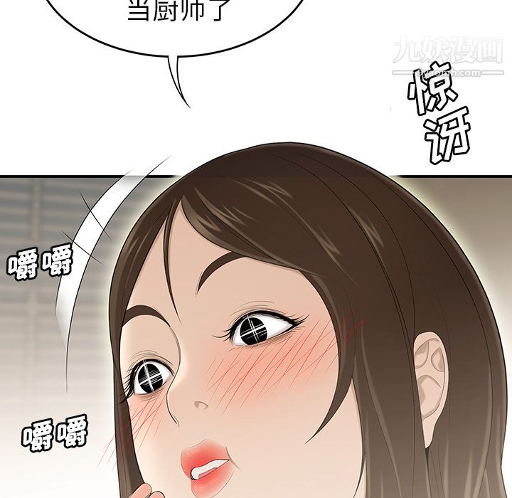 性爱百分百第30话