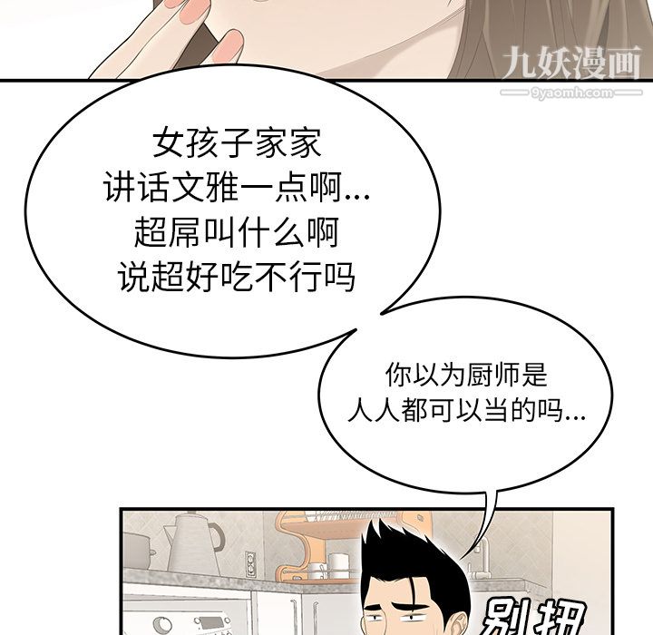性爱百分百第30话
