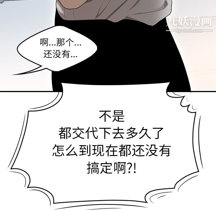 性爱百分百第31话