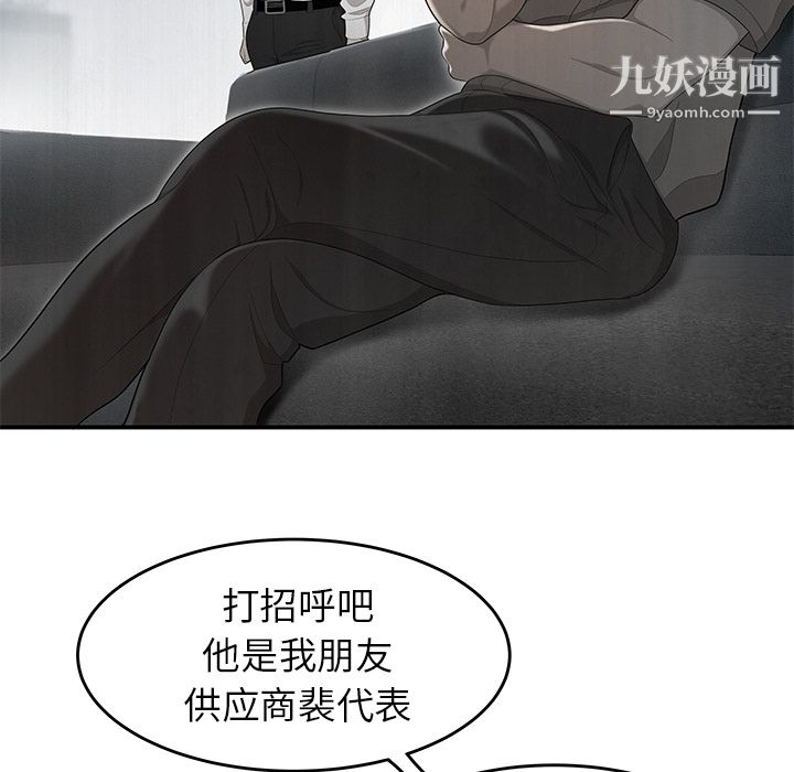 性爱百分百第31话