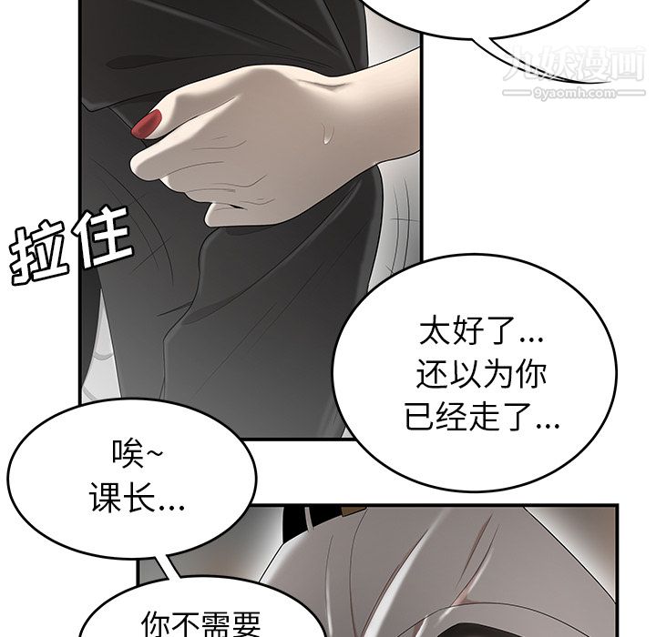 性爱百分百第32话