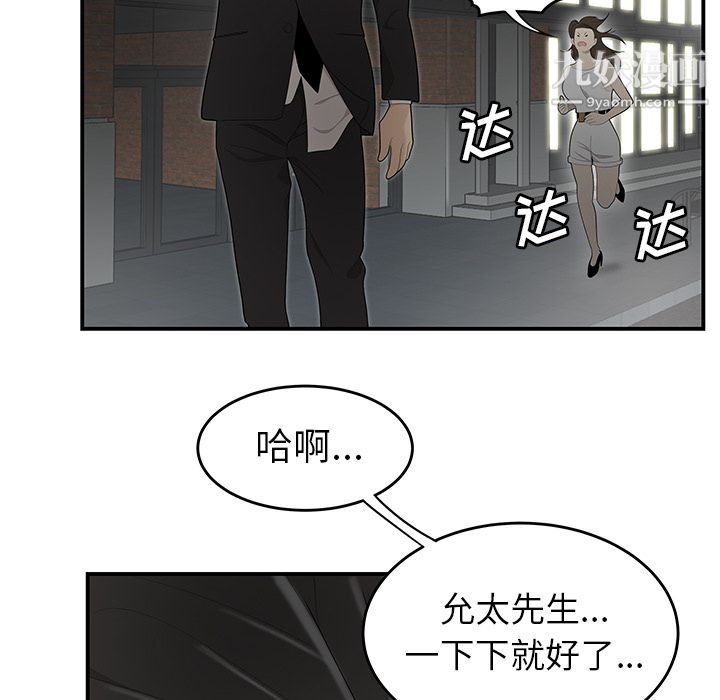 性爱百分百第32话