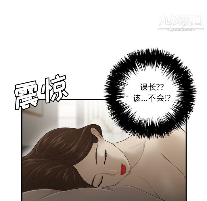 性爱百分百第32话