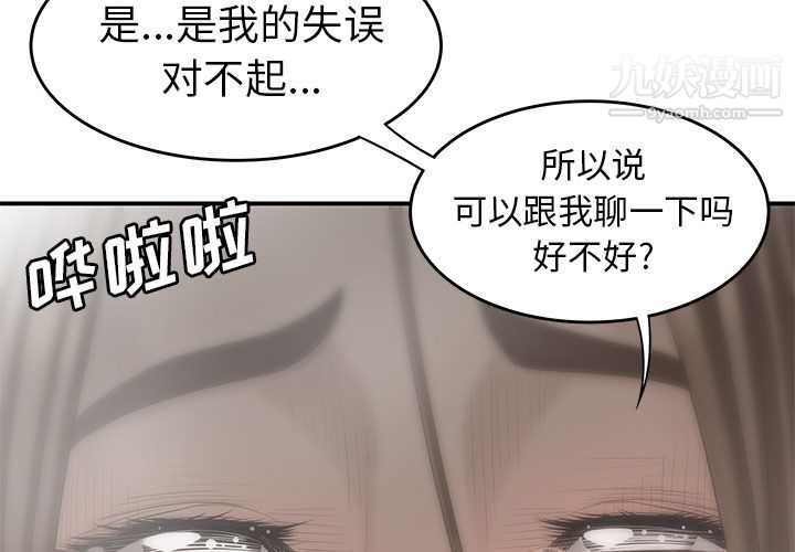 性爱百分百第33话