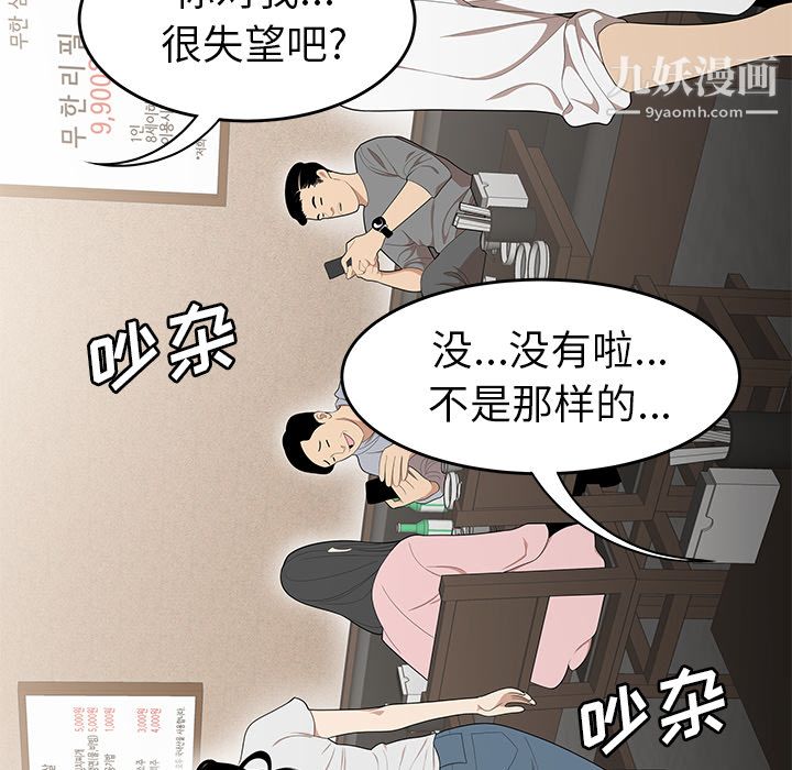 性爱百分百第33话