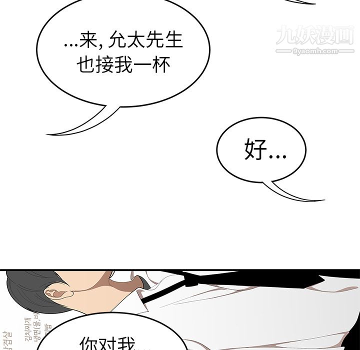 性爱百分百第33话