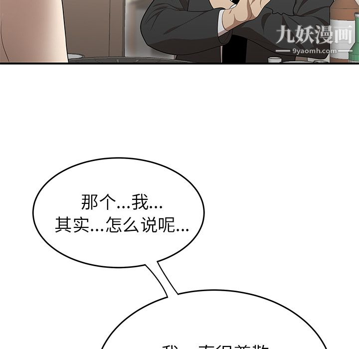 性爱百分百第33话