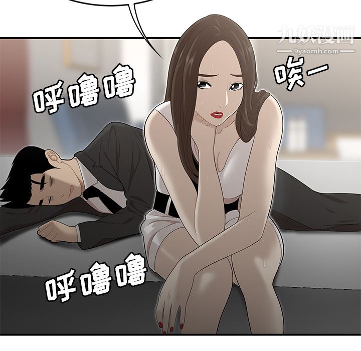 性爱百分百第33话