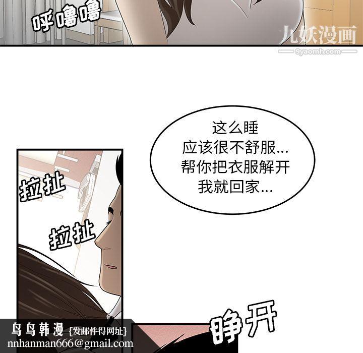 性爱百分百第33话
