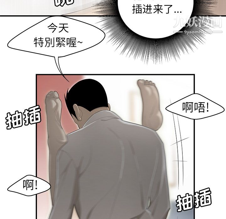性爱百分百第33话