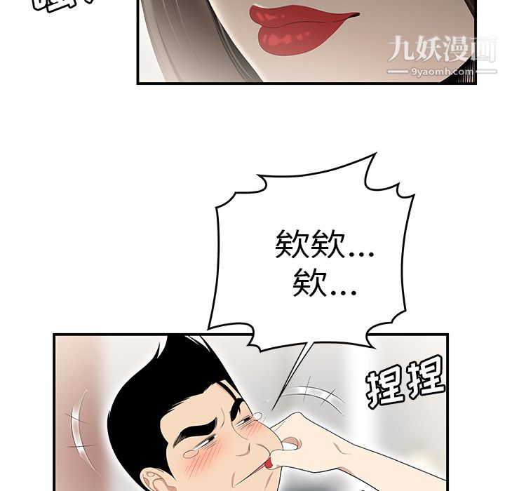 性爱百分百第33话