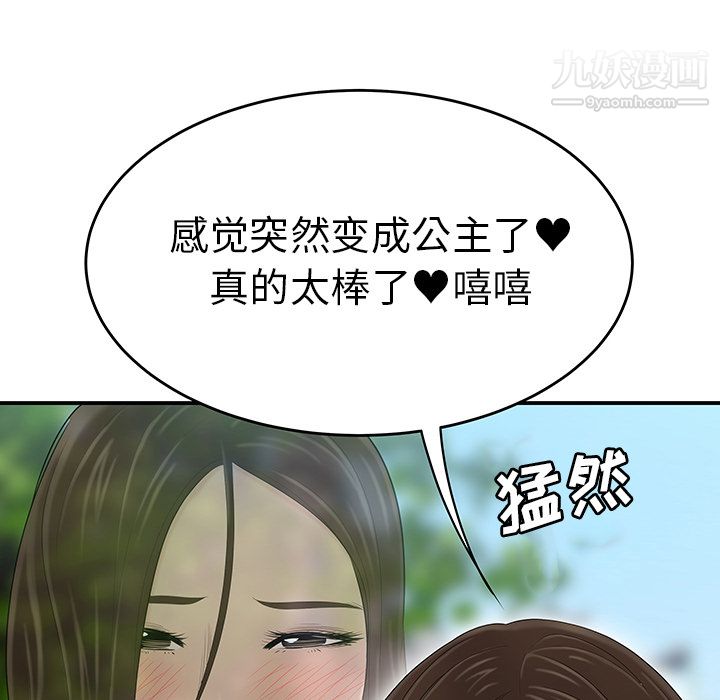性爱百分百第34话