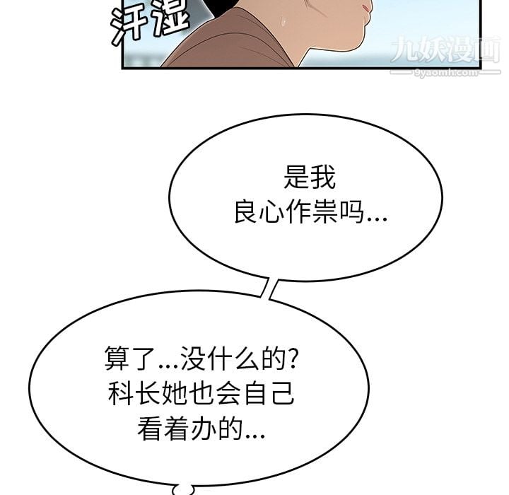性爱百分百第34话