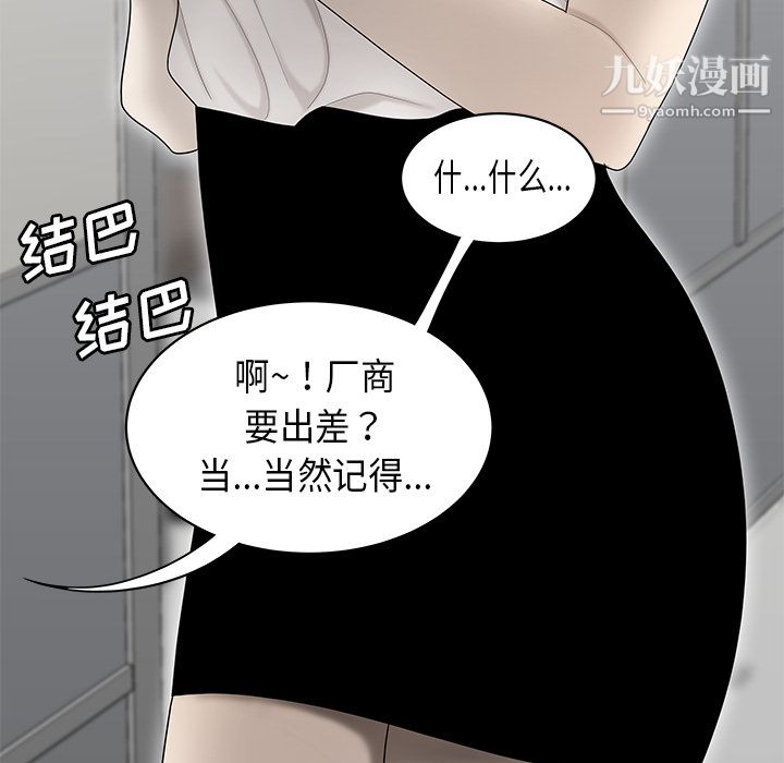 性爱百分百第35话