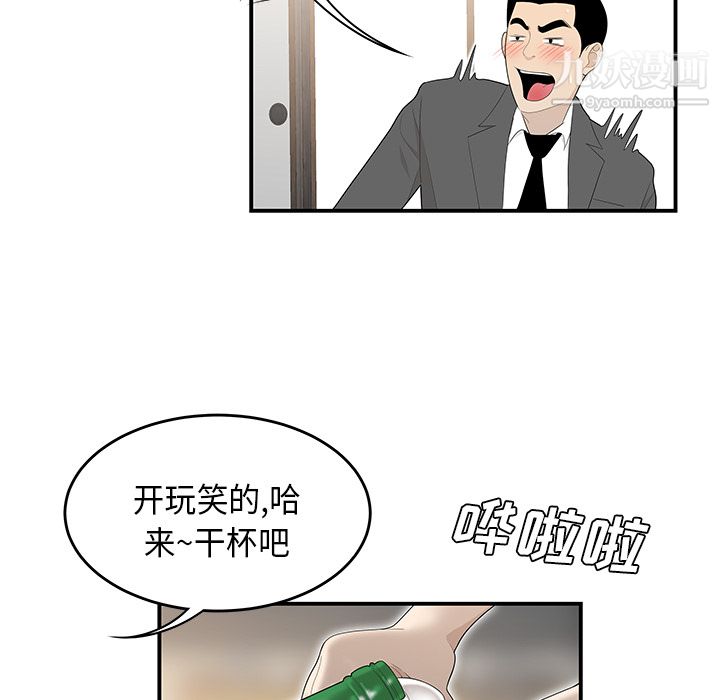 性爱百分百第36话