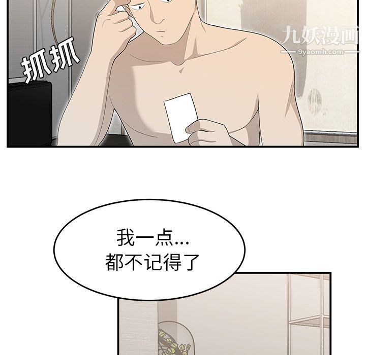性爱百分百第36话