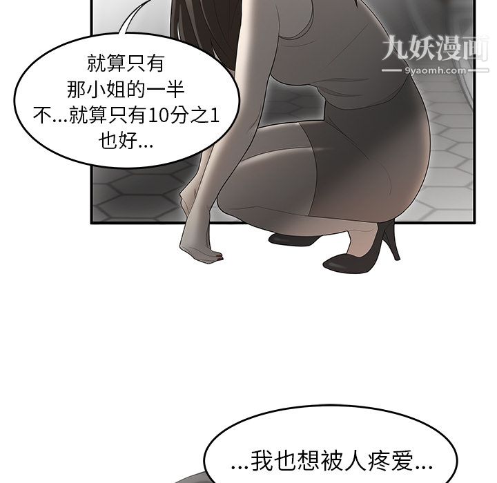 性爱百分百第37话