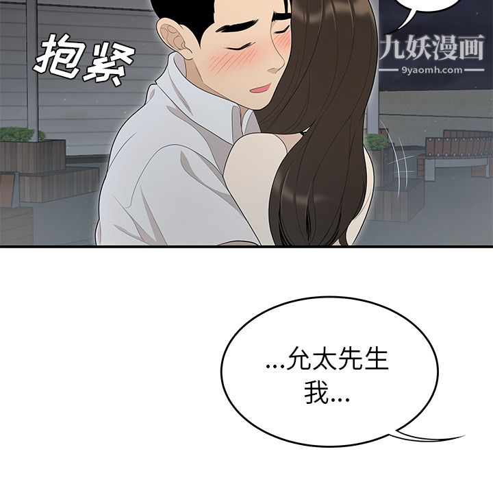 性爱百分百第37话